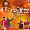About Ekvira Aai Tuza Arawala Kombra (Agri Koli Sangeet Ratna Part -3) Song